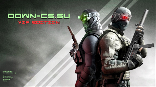 Скачать КС 1.6 VIP Edition